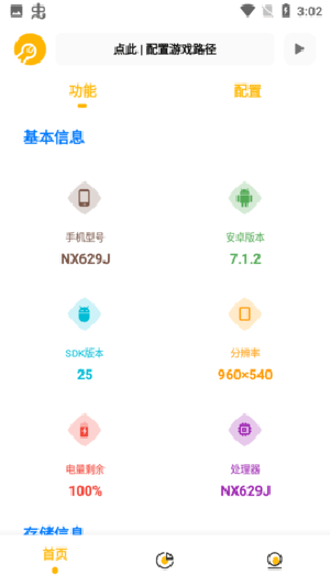 gm工具箱最新版下载安装