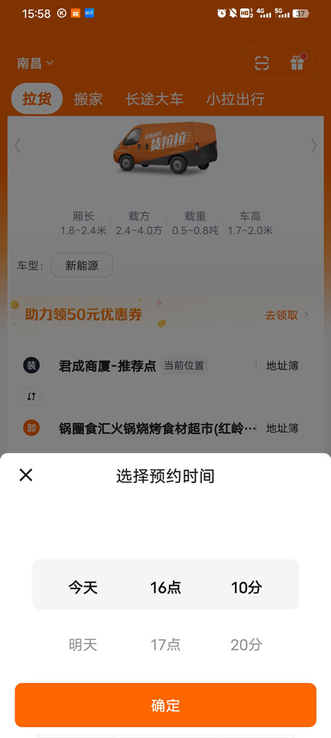 货拉拉叫车app下载安装