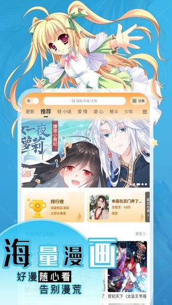 丫丫漫画安卓版下载安装