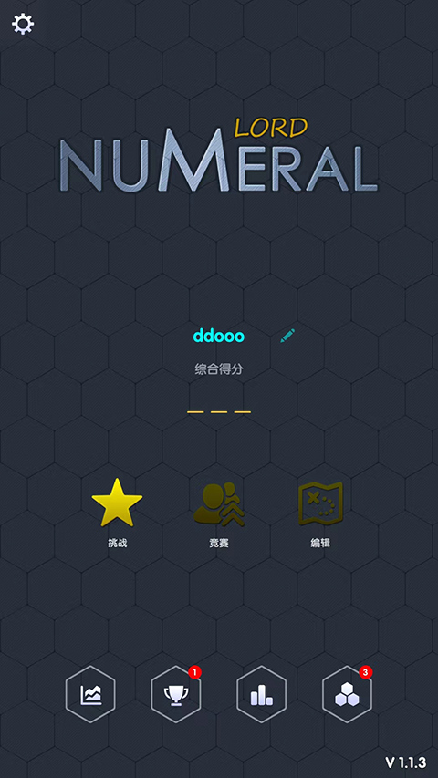数字领主最新版本下载