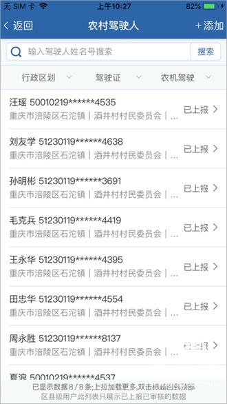 道交安app最新版下载