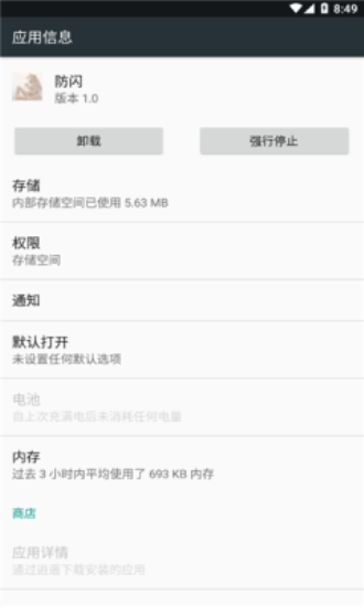 小新框架最新版下载