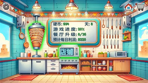 沙威玛传奇游戏下载
