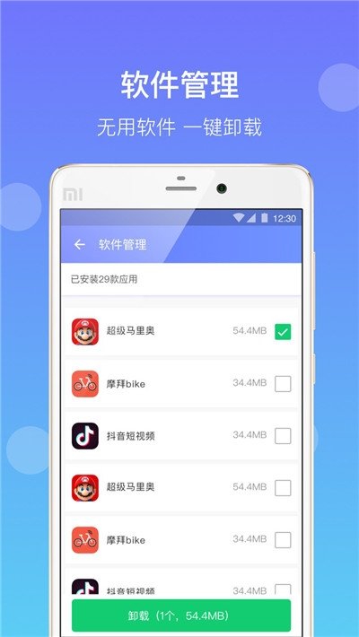 闪电清理极速版手机版下载