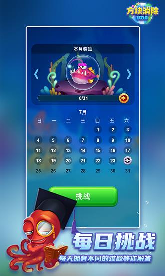 1010方块消除安卓版下载