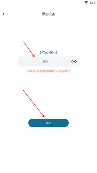 香山智能app体脂秤免费下载