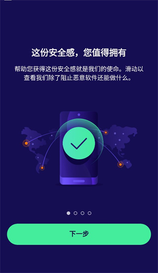 avast杀毒软件app安卓版下载