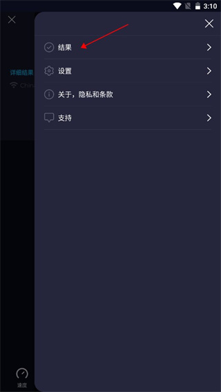 speedtest安卓版下载安装