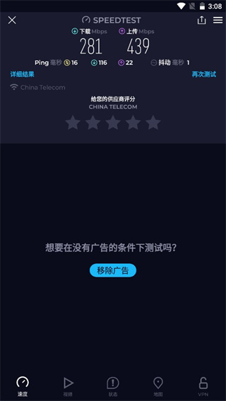 speedtest安卓版下载安装