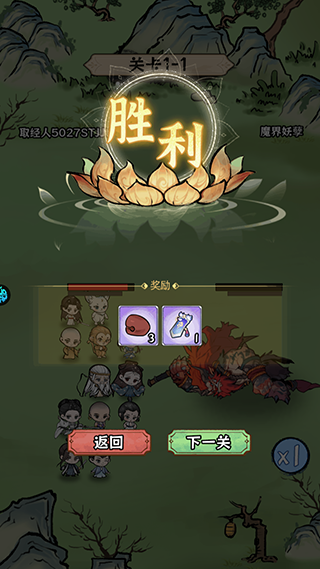 修仙物语手游安卓版免费下载