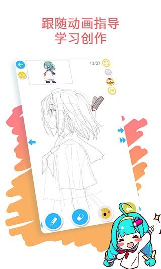 角虫绘图app旧版下载