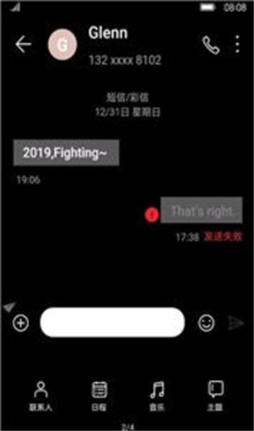 全局深色app下载