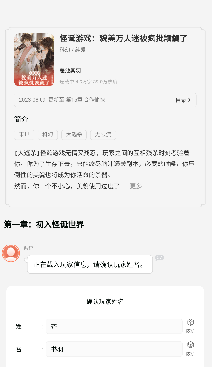 点点穿书免广告版app下载