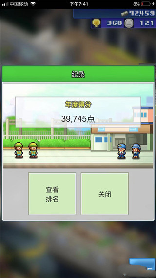 箱庭铁道物语折相思下载安装