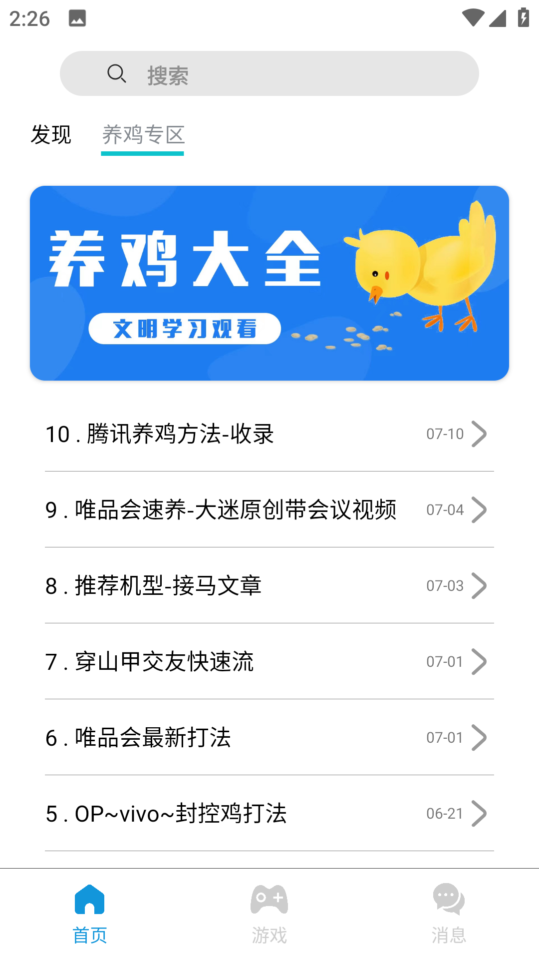 tz游戏库最新版下载