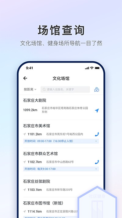 掌上石家庄app石i民最新版下载