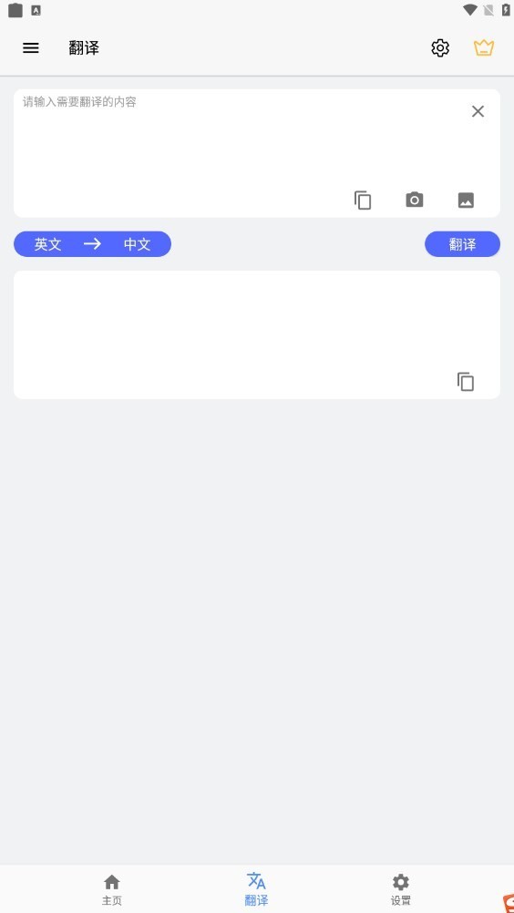屏幕自动翻译器免费版下载