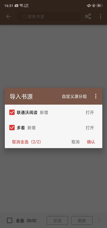 酷安阅读书源app免费下载