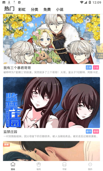 jmcomic2安装包1.6.5免费下载