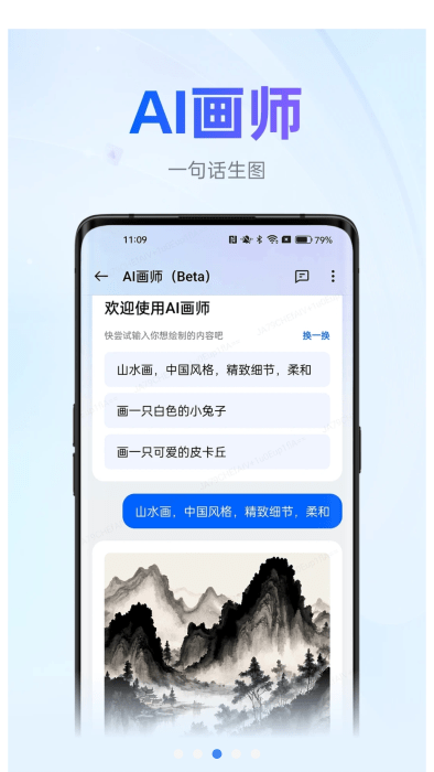 oopz语音app下载