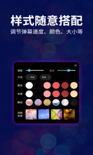 led跑马灯app免费下载