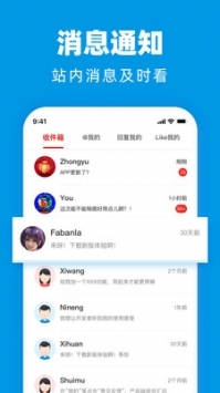 水木社区app手机版下载