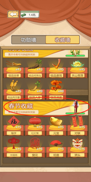 逆袭奇遇记游戏免广告下载