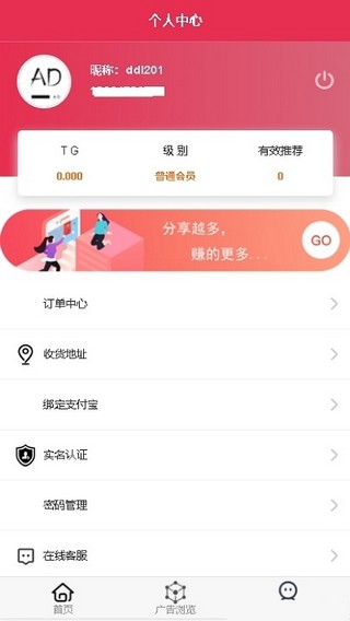 广告联盟app手机版下载赚钱