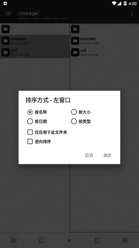 mt管理器免root版下载