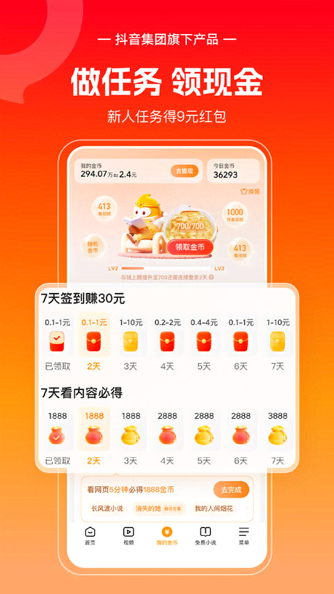 悟空浏览器免费阅读下载