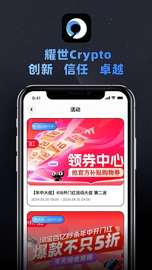 耀世TTX专业版手机下载
