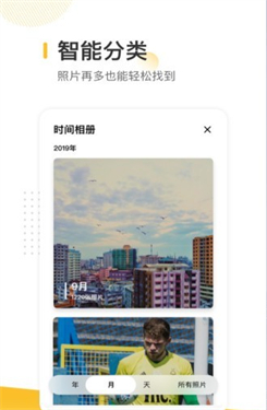 时光地图相册app下载