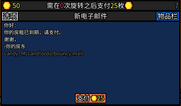 幸运房东2.0手游下载