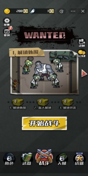 开局捡把枪小游戏免广告下载