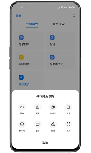 小布指令助手app下载