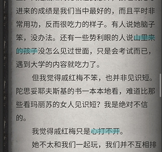 流言侦探2被吞噬者下载安装