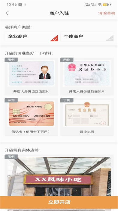 易福通专业版下载