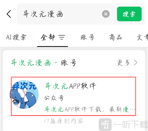 异次元无广告下载