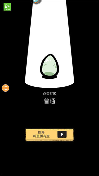 怪鸭世界MOD内置菜单免广告下载