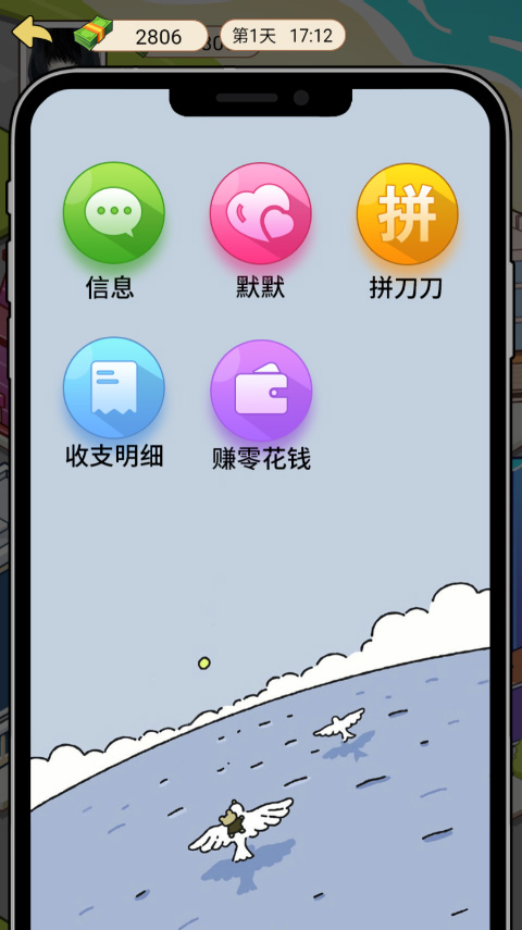 我的逆袭人生免广告gm菜单下载