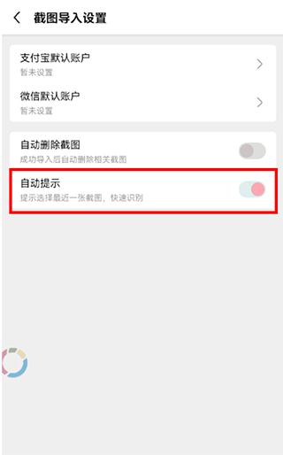 一木记账最新版5.6.8免费下载