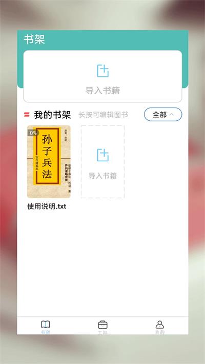 海棠小说免费版app下载