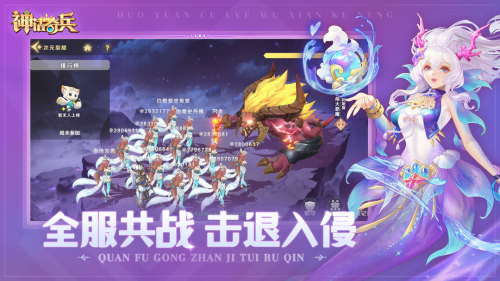 神话奇兵手机版最新下载