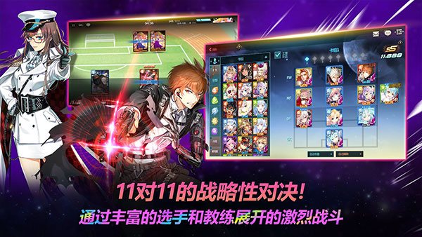 银河足球队手游最新版下载
