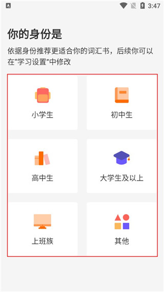 靠谱背单词app免费下载