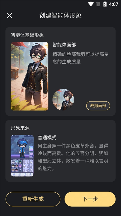 星野app最新版下载安装