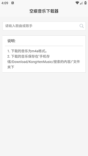 空痕音乐最新版app下载
