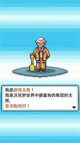 口袋公司免费版下载
