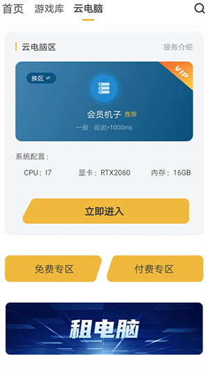 云点击云电脑老版本下载安装