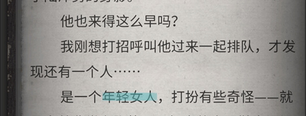 流言侦探2被吞噬者下载安装